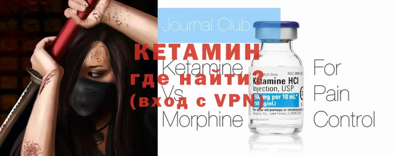 КЕТАМИН ketamine  даркнет сайт  Звенигород 